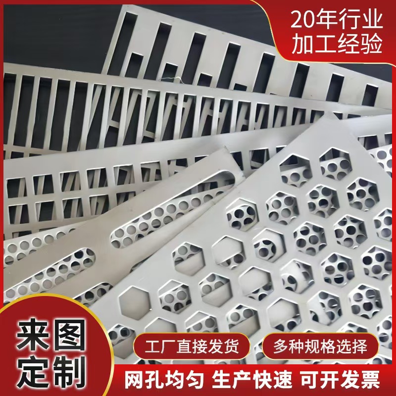 随州市筛片铝板冲孔 - 哪里好
