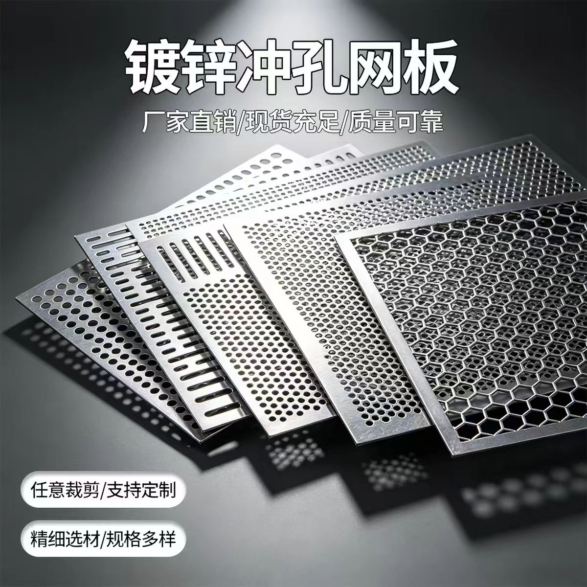 随州市铝板冲孔不锈钢冲孔板 - 方案