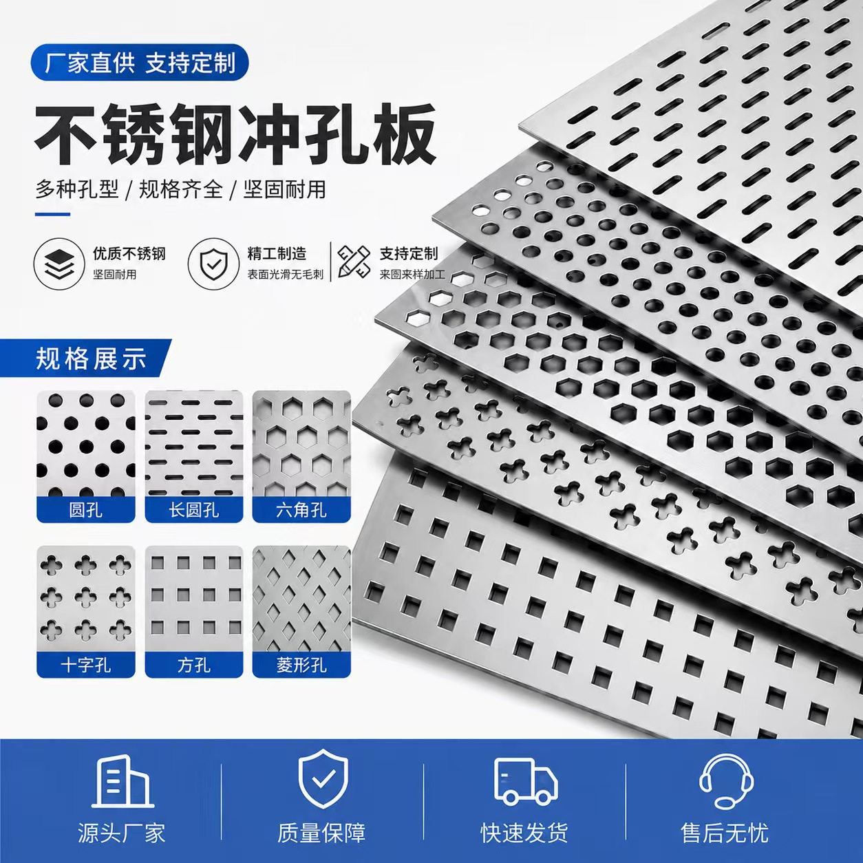 随州市筛板不锈钢冲孔板 - 一站式服务