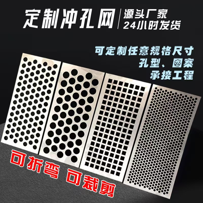 随州市冲孔网冲孔网 - 推荐