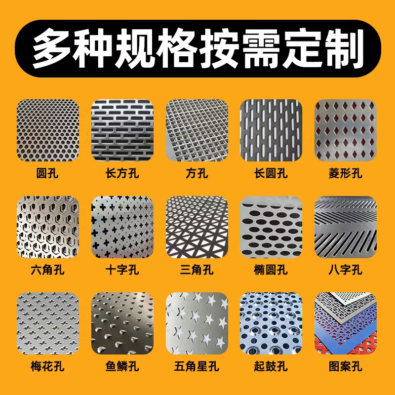 随州市冲孔板筛板 - 价格